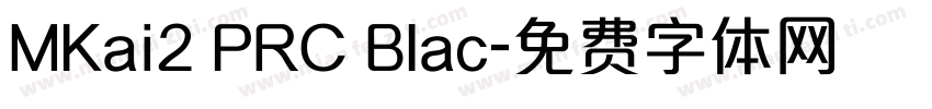 MKai2 PRC Blac字体转换